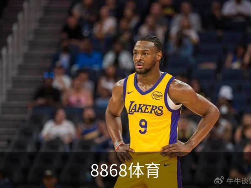 8868体育品牌故事